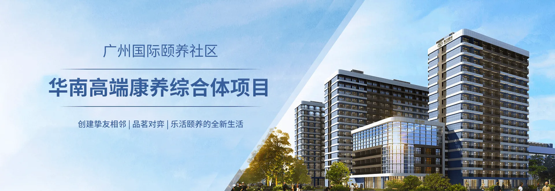 富力颐安乐龄夫妇——享受品质康养生活