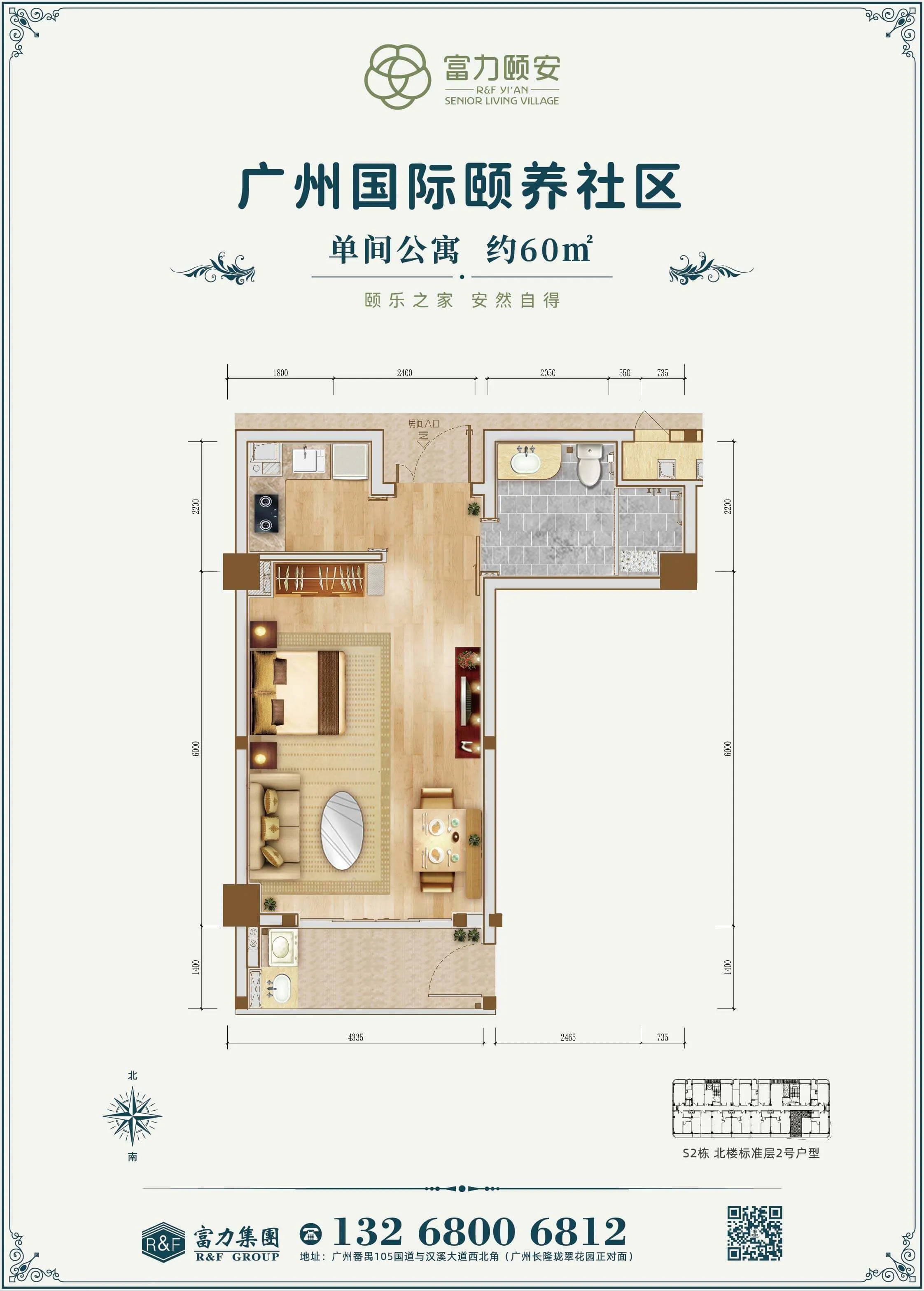 单间公寓