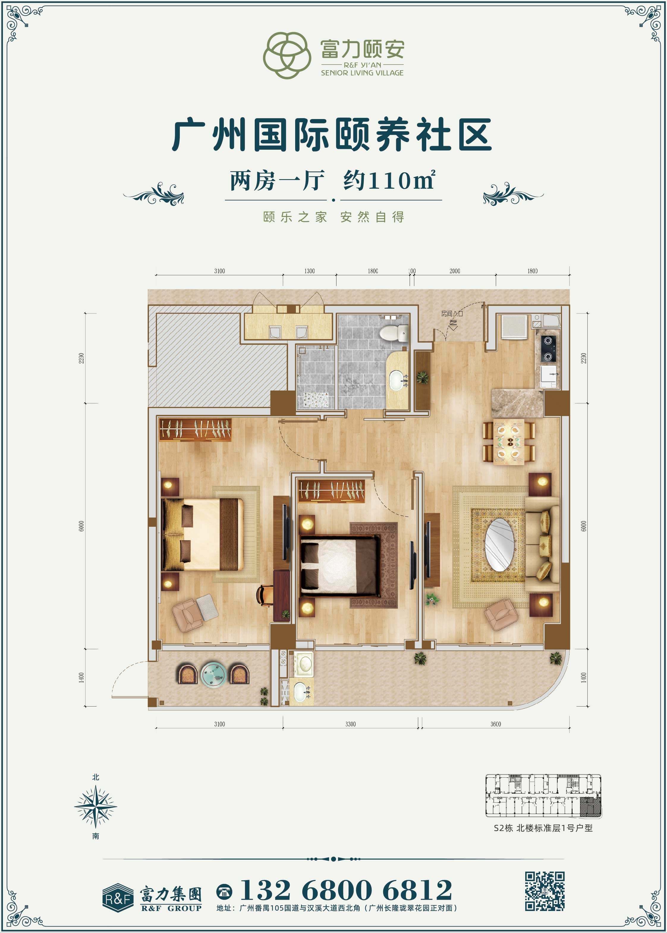 两房一厅