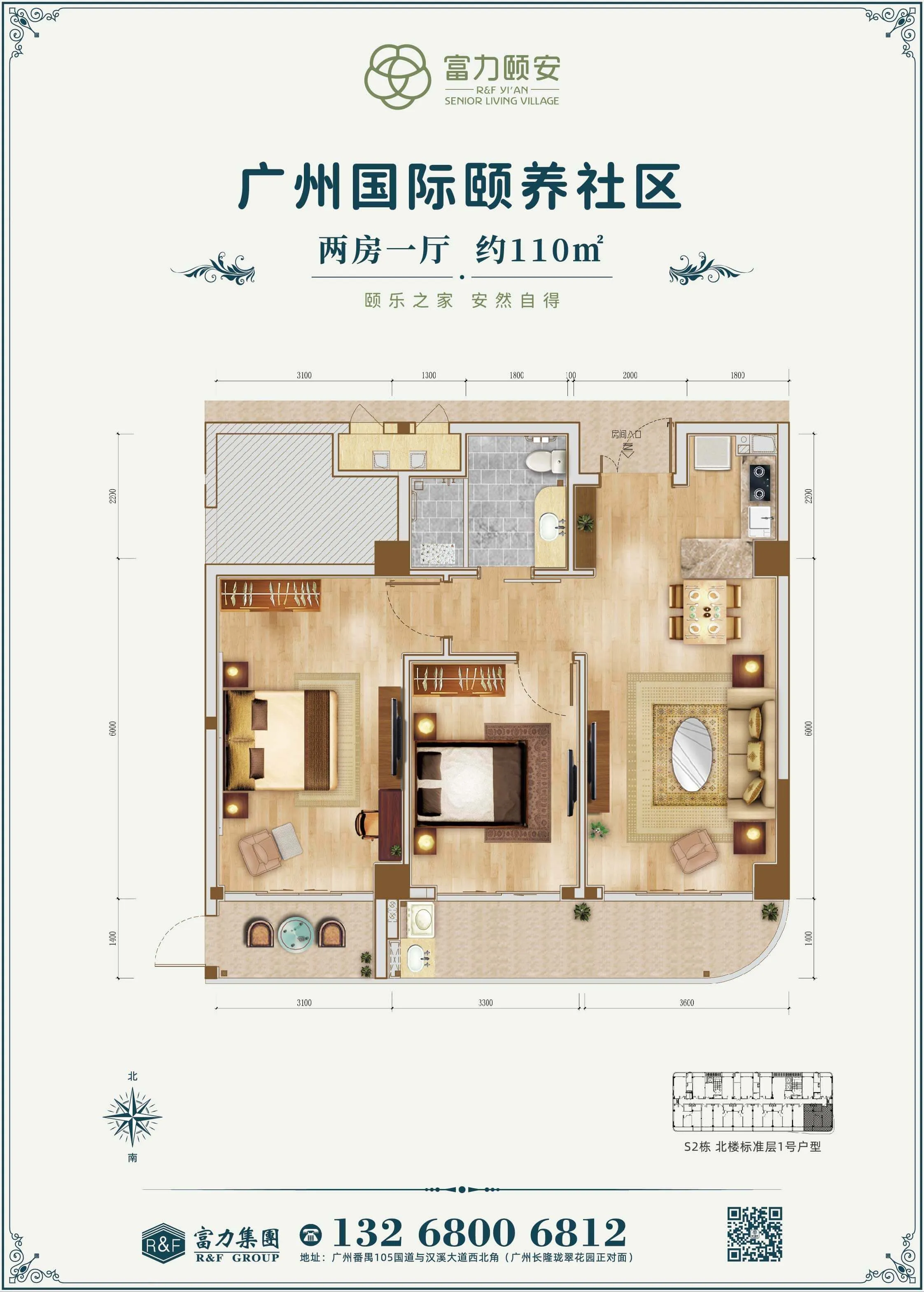 两房一厅