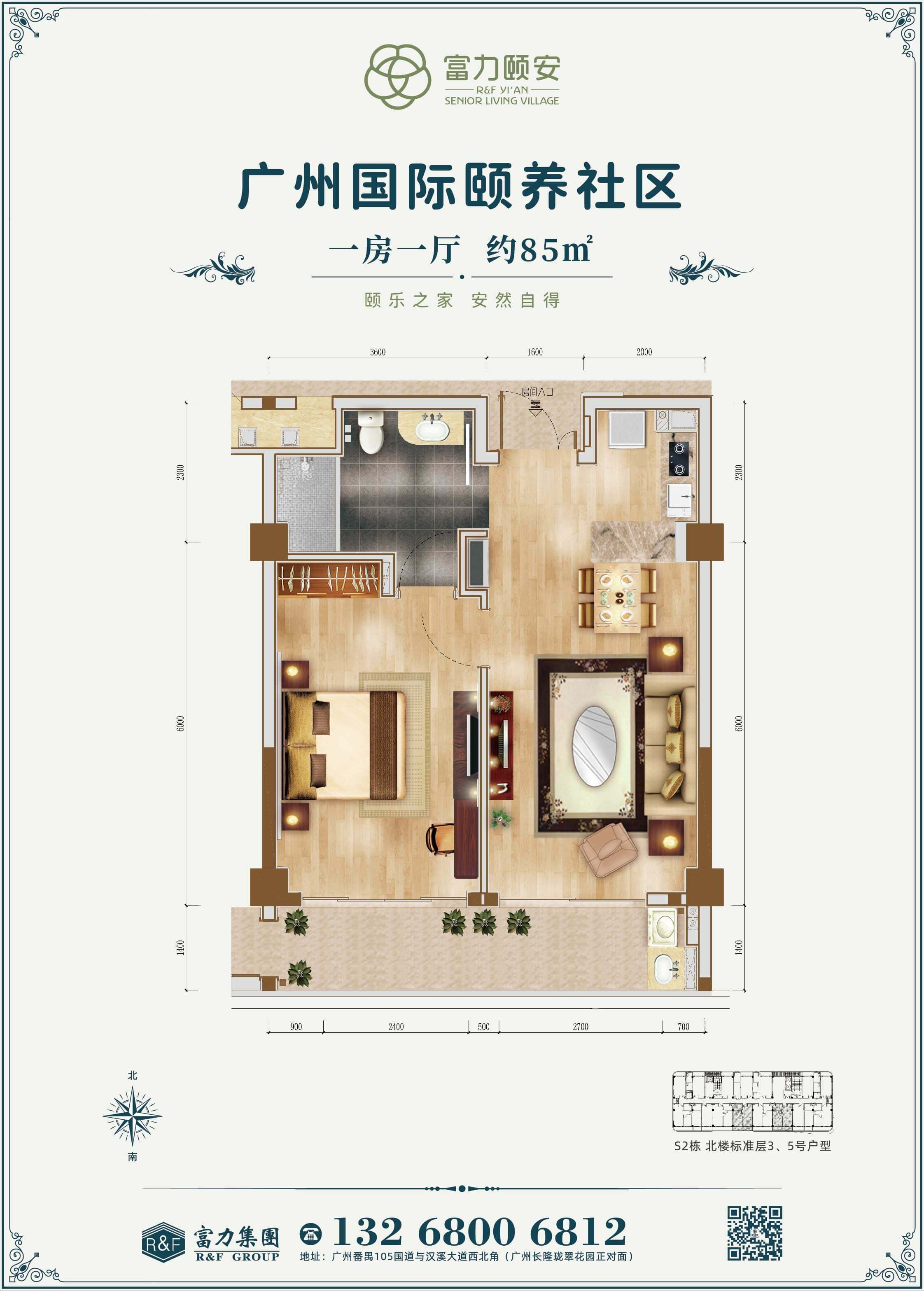 一房一厅